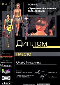 Trend manicure 1st place.jpg